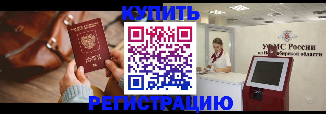 прописка иностранных граждан в Вихоревке