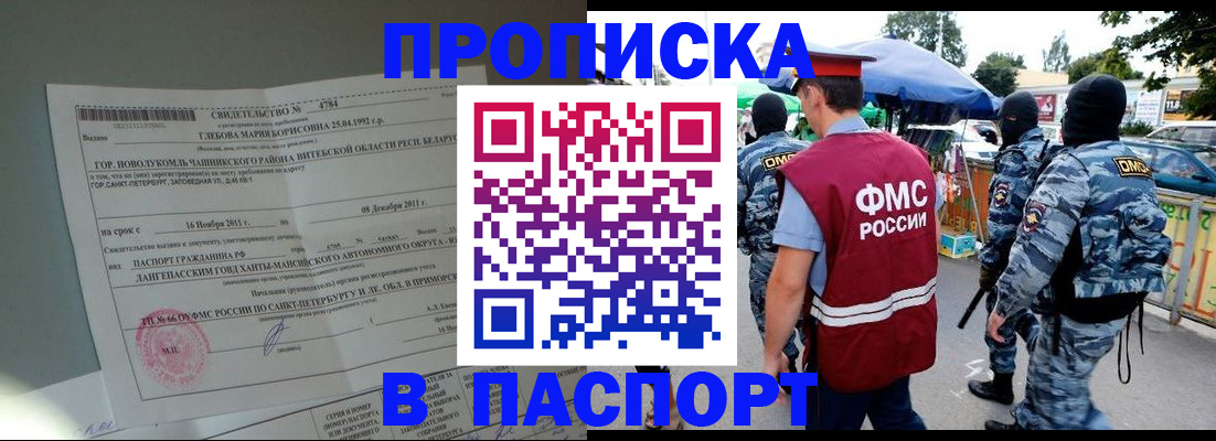 временная регистрация адрес в Вихоревке