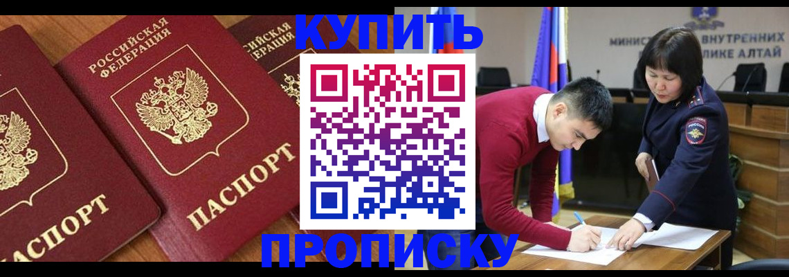временная прописка в Вихоревке